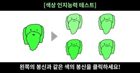 [사진VS그림] 상위 1%만 통과할 수 있다는 화제의 눈썰미 테스트!! | 1boon [사진VS그림] 상위 1%만 통과할 수 있다는 화제의 눈썰미 테스트!!