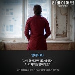 제이.리바이올린 | 개봉 3주차?! 꼭 봐야할 영화 중 하나!
