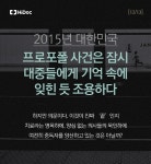 우유주사로 불리는 수면마취제 프로포폴의 두 얼굴