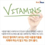 식품첨가물 확인하는 습관 가져요