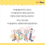 초보조부모, 손주와 친해지는 법