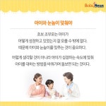 초보조부모, 손주와 친해지는 법