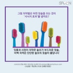 기능성 치약, 비싼 만큼 효과 좋을까?