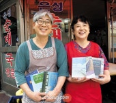 순댓국집 부부의 착한 여행