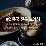 보양식 없인 못 살아