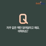 유카세탁 | [유카세탁] 그림책 읽어주기에 관한 부모들의 궁금증 - Daum 카페 [유카세탁] 그림책 읽어주기에 관한 부모들의 궁금증  