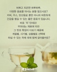계절 따라 알아보는 내 몸에 좋은 차