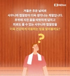 추위로 지친 몸 풀어주는 사우나 & 찜질방 건강 이용법