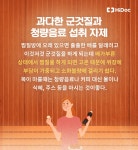 추위로 지친 몸 풀어주는 사우나 & 찜질방 건강 이용법