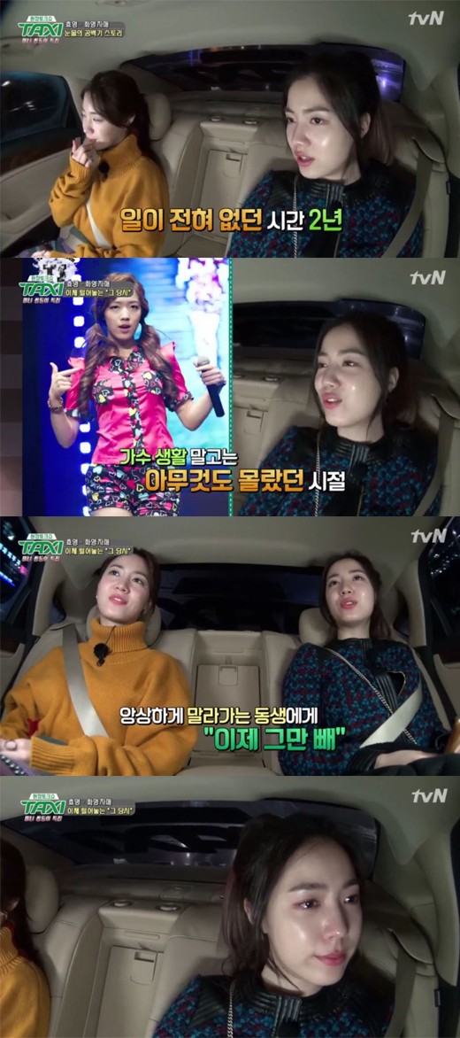 류화영 티아라 멤버들과의 왕따, 폭행, 폭언 사실 고백