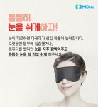 Oh my eyes! 다래끼 예방법