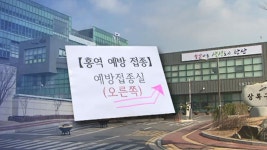 [단독] 안산서 영유아 5명 홍역 확진..긴급 예방 접종 실시 - kakaoTV [단독] 안산서 영유아 5명 홍역 확진..긴급 예방 접종 실시