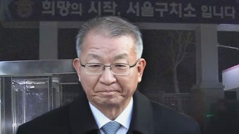 한때 제왕적 대법원장→구치소 수감..'법관 독립' 바로 설까 - kakaoTV 한때 제왕적 대법원장→구치소 수감..'법관 독립' 바로 설까