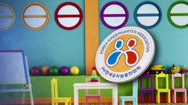 국정감사 후에도 유치원 비리 계속..손 놓은 교육당국 - kakaoTV 국정감사 후에도 유치원 비리 계속..손 놓은 교육당국