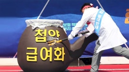 한의원 첩약 건보 적용 안 돼 반발하는 의사협회 - kakaoTV 한의원 첩약 건보 적용 안 돼 반발하는 의사협회