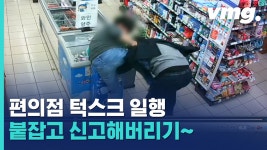 [비디오머그] 네까짓 게 뭔데..편의점 업주의 턱스크 지적에 돌아온 건 주먹질? - kakaoTV [비디오머그] 네까짓 게 뭔데..편의점 업주의 턱스크... 