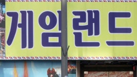 안산 어학원 · 광주 성인오락실 N차 감염 비상 - kakaoTV 안산 어학원 · 광주 성인오락실 N차 감염 비상