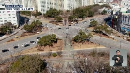교통섬 안전 무방비.. 제거 지침 무색 - kakaoTV 교통섬 안전 무방비.. 제거 지침 무색