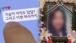 [제보는Y] 가슴 통증 호소에 해열제만..산후조리원 산모 숨져 - kakaoTV [제보는Y] 가슴 통증 호소에 해열제만..산후조리원 산모 숨져