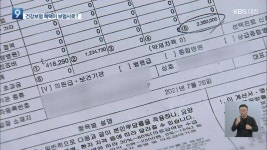 본인부담상한제가 이중 수혜? 실비보험 가입자 불만 - kakaoTV 본인부담상한제가 이중 수혜? 실비보험 가입자 불만