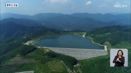[충북&오늘] 영동 양수발전소 개발 윤곽..생거진천축제 비대면 개최 - kakaoTV [충북&오늘] 영동 양수발전소 개발 윤곽..생거진천축제 비대면 개최