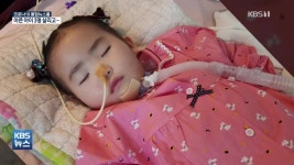 키즈카페서 사고로 뇌사 5살 소율이, 3명 살리고 하늘로 - kakaoTV 키즈카페서 사고로 뇌사 5살 소율이, 3명 살리고 하늘로