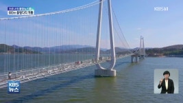 동양 최대 탑정호 출렁다리 24일 개통..예당호 출렁다리와 경쟁 - kakaoTV 동양 최대 탑정호 출렁다리 24일 개통..예당호 출렁다리와 경쟁