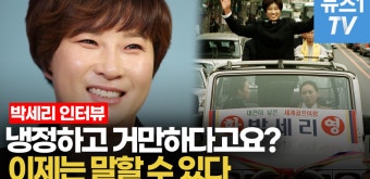 [영상] 박세리는 냉정하고 거만하다?..'리치언니'는 어떻게 예능대세가 됐나 - kakaoTV [영상] 박세리는 냉정하고 거만하다?..'리치언니'는...