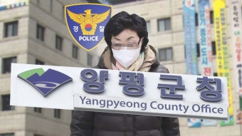 경찰, '윤석열 장모 공흥지구 특혜 의혹' 양평군청 압수수색..