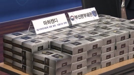 발기부전 치료제 성분 넣고 정력 캔디, 열공 캔디로 판매 - kakaoTV 발기부전 치료제 성분 넣고 정력 캔디, 열공 캔디로 판매