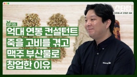 [민명준 리하베스트 대표] - kakaoTV [머니랩] 스타트업의 정의를 잊지 않아야 합니다  [민명준 리하베스트 대표]