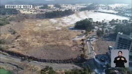 익산 웅포관광지 조성사업, 다시 제자리 - kakaoTV 익산 웅포관광지 조성사업, 다시 제자리