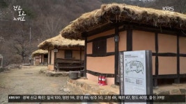 [걷고 보고 느끼고] 240년 역사의 초가집, 조길방가옥 - kakaoTV [걷고 보고 느끼고] 240년 역사의 초가집, 조길방가옥