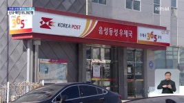 등기 받으러 휴가?..충북혁신도시 주민 불편 가중 - kakaoTV 등기 받으러 휴가?..충북혁신도시 주민 불편 가중
