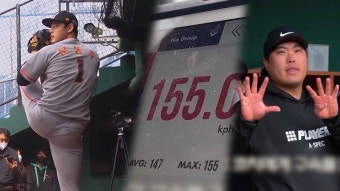 류현진도 놀랐다..괴물 신인 문동주 '155km' - kakaoTV 류현진도 놀랐다..괴물 신인 문동주 '155km'