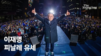文의 넥타이,김동연의 운동화..李 