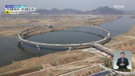 국내 최장 금강보행교..새 관광 명소 기대 - kakaoTV 국내 최장 금강보행교..새 관광 명소 기대