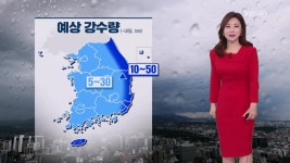 [굿모닝 날씨] 저녁부터 다시 눈·비..강원 산지 최고 30cm 폭설 - kakaoTV [굿모닝 날씨] 저녁부터 다시 눈·비..강원 산지 최고 30cm 폭설