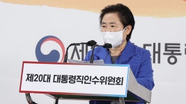 인수위 현 정부 임기 내 추경안 국회 제출 강력 요청 - kakaoTV 인수위 현 정부 임기 내 추경안 국회 제출 강력 요청