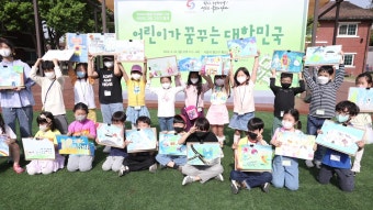 20대 대통령 취임 기념 어린이 그림 그리기 축제 열려 - kakaoTV 20대 대통령 취임 기념 어린이 그림 그리기 축제 열려