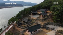 [뉴스광장 영상] 월암서원 - kakaoTV [뉴스광장 영상] 월암서원