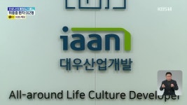 [단독] 경찰, 분식회계 의혹 대우산업개발 본사 압수수색 - kakaoTV [단독] 경찰, 분식회계 의혹 대우산업개발 본사 압수수색