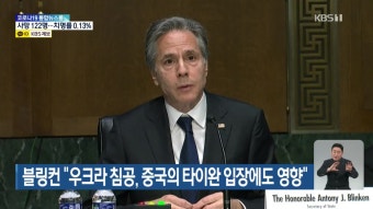 블링컨 