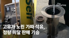 요즘같은 때 기름값 1600원? 이런 주유소 보면 주의하세요 - kakaoTV 요즘같은 때 기름값 1600원? 이런 주유소 보면 주의하세요
