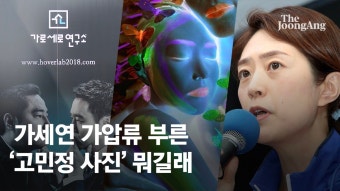 '고민정 사진'으로 통장 가압류 가세연, 1억 공탁해 풀었다 - kakaoTV '고민정 사진'으로 통장 가압류 가세연, 1억 공탁해 풀었다