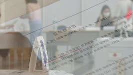 단체장 선거법 위반 수사 중..행정 부담 작용 - kakaoTV 단체장 선거법 위반 수사 중..행정 부담 작...