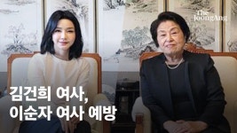 김건희 영부인 예방 행보..권양숙 이어 오늘은 이순자 여사 - kakaoTV 김건희 영부인 예방 행보..권양숙 이어 오늘은 이순자 여사
