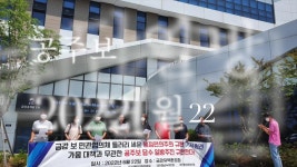 [영상] 민관협의 과정 무시한 금강유역환경청장은 사과하라 - kakaoTV [영상] 민관협의 과정 무시한 금강유역환경청장은 사과하라