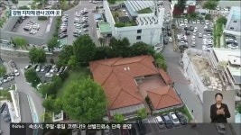 관사에 세금 수십억 원..김진태 당선인 관사 사용 - kakaoTV 관사에 세금 수십억 원..김진태 당선인 관사 사용