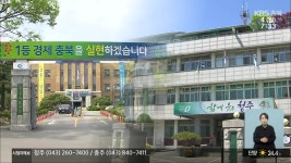 청주 북이면에 또 폐기물 처리시설..주민 우려 확산 - kakaoTV 청주 북이면에 또 폐기물 처리시설..주민 우려 확산